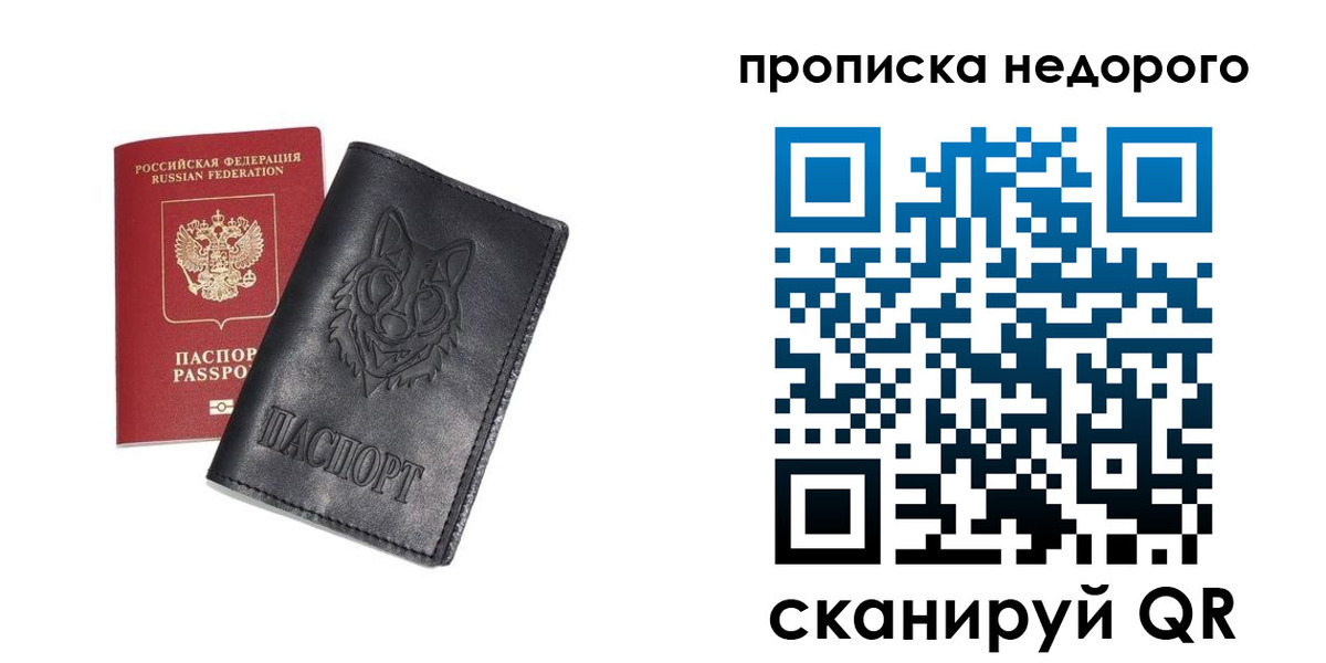 временная регистрация недорого в Новокуйбышевске